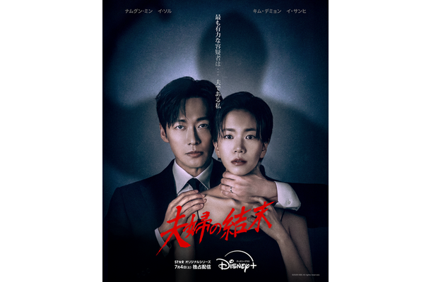 「夫婦の結末」(C)2026 KBS All rights reserved.