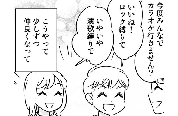 38歳独身のカレとちょっとずつ仲良くなり、二人で飲みに行く関係に。もしかして…？【40歳からのオトナ婚 #12】