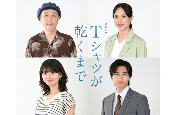 リリー・フランキー、臼田あさ美、齋藤飛鳥、庄司浩平（C）TBS
