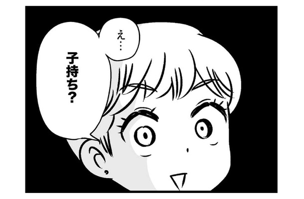 バツイチとは知っていたけど、まさか――。カレの「告白」に、私が出した答えは【40歳からのオトナ婚 #14】