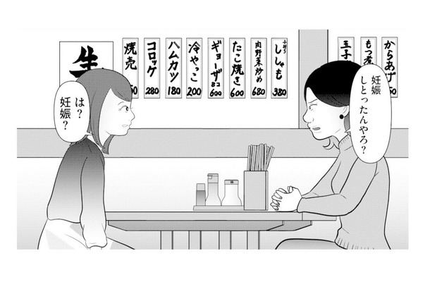 「は？妊娠…？」 友人から聞かされた“目撃情報”に理解が追いつかない妻【あなたの嘘は底にある #15】