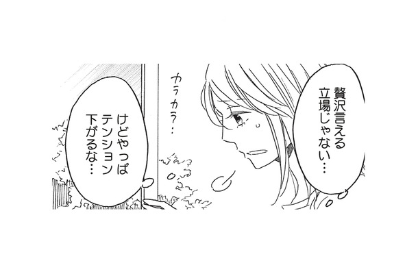 「本当にここでやっていけるの…？」車で40分かけて到着した祖父の家は、昔ながらの和室暮らし【リタイア女子の初恋リベンジ #２】