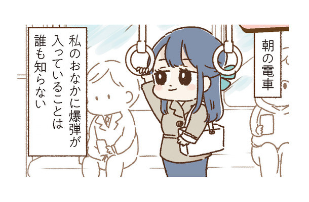 朝の電車で、人知れずおなかに抱えた爆弾。便秘の女性を苦しめる、終わりなきガスとの戦い【おなかよわい子ちゃん #17】