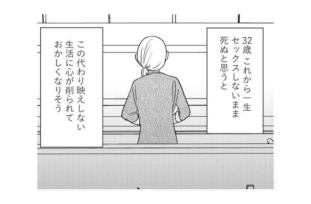 2年以上レスが続く夫婦。限界を感じた妻が、勇気を振り絞って夫を誘ってみると…？【死ぬまでデキないってことですか？ #２】