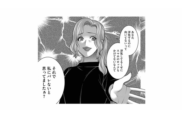 「バレていない」と思い込んでいたのは夫だけ…ツメの甘いクズ夫に仕掛けられた“完璧な罠”【クズ夫、去勢して詫びろ #18】