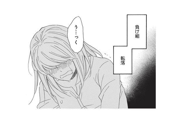 幸せになれると思っていたのに…。結婚目前だった私を襲った失恋とは？【リタイア女子の初恋リベンジ #３】