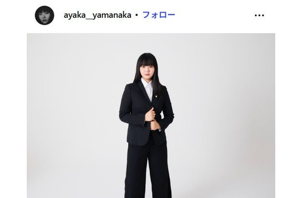 山中綾華Instagramより