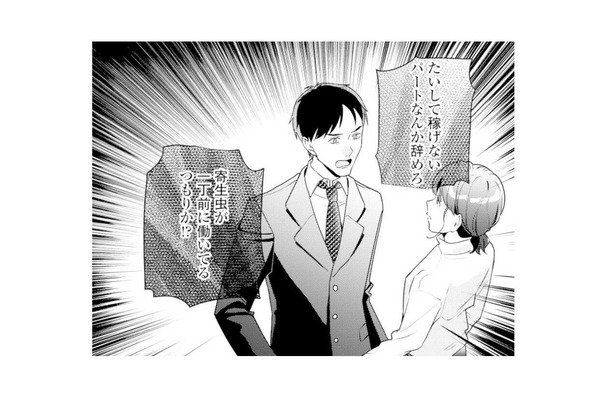 「イラつかせんな！」仕事も家事もこなす妻に文句ばかりのモラハラ夫【サレ妻～パパの不倫相手は×××の先生～ #15】