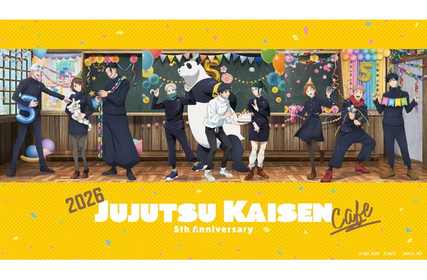 「呪術廻戦カフェ2026 5th Anniversary」（C）2021 「劇場版 呪術廻戦 0 」製作委員会 （C）芥見下々／集英社 （C）芥見下々／集英社・呪術廻戦製作委員会