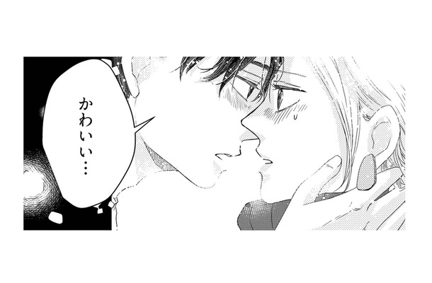 既婚男性との恋愛はダメってわかってるのに…。頭の中は彼のことばかり【甘い沼は地獄の味がする #４】