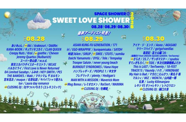 『ラブシャ』Aki、さらさ、TiDEら最終出演アーティスト発表　3日間で過去最大96組に
