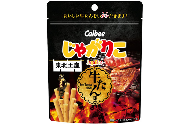 「じゃがりこ 牛たん味」オープン価格(税込248円前後)/提供画像