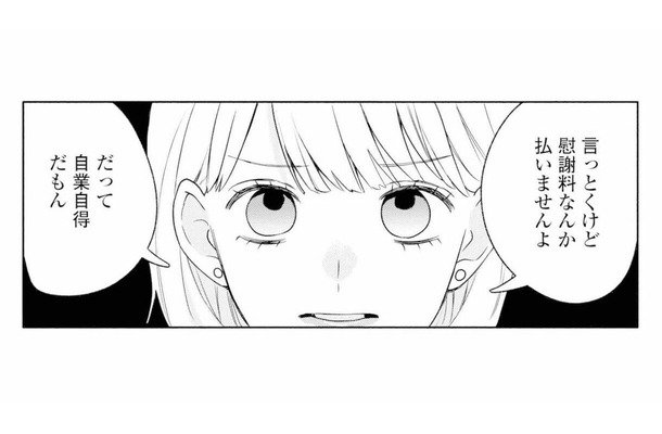 「浮気じゃなくて本気 慰謝料なんて払いません!」強気な不倫相手に妻は…【サレ妻~パパの不倫相手は×××の先生~ #20】