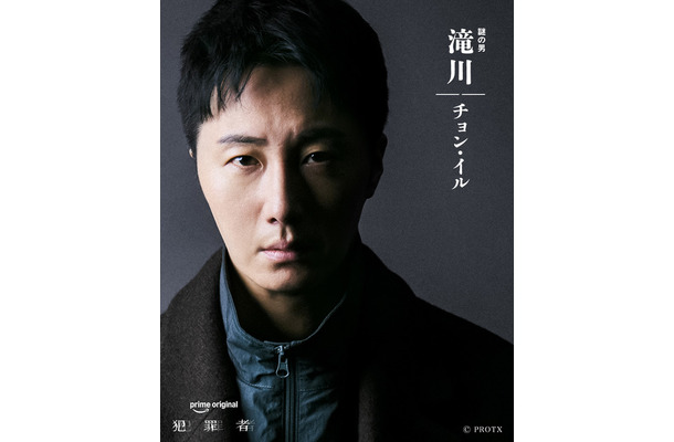 滝川(チョン・イル)「犯罪者」 PROTX