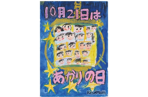 第25回　最優秀作品