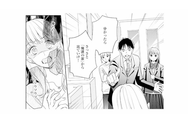 父が選んだのは家族だった…?別れを拒む不倫相手が修羅場でまさかの行動に!?【サレ妻~パパの不倫相手は×××の先生~ #23】