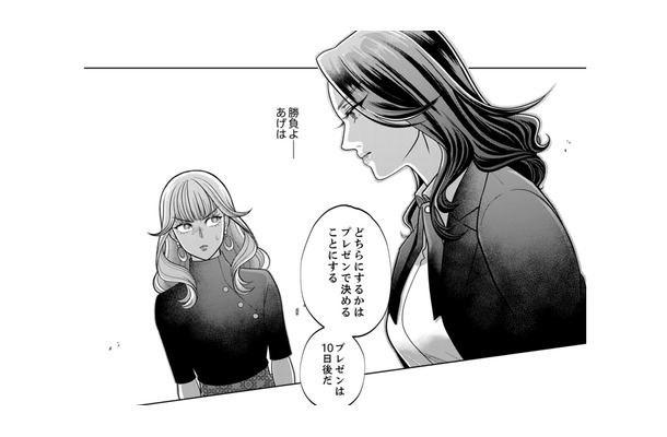 「どちらが上か」姉VS義妹の全面戦争!、チーフデザイナーの座を賭けた10日後の決戦【復讐の時間 #15】