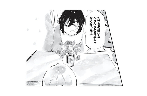 追い出した弟が突然帰ってきた!? しかも散らかった机が綺麗になっていて…【今夜すきやきじゃないけど #5】