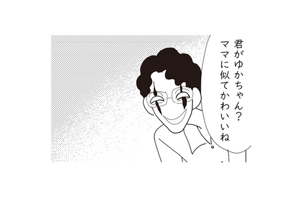 母親の再婚相手が“お面を被った男”に見える…!娘を苦しめるトラウマとは?【パパ、赤ちゃんが生まれないなら再婚してもいいよ #11】