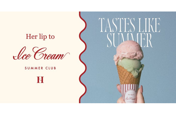 「Her lip to Ice Cream -SUMMER CLUB-」／提供画像