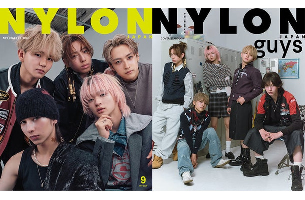 「NYLON JAPAN」2026年9月号 SPECIAL EDITION(カエルム/7月28日発売)表紙:STARGLOW(C)NYLON JAPAN