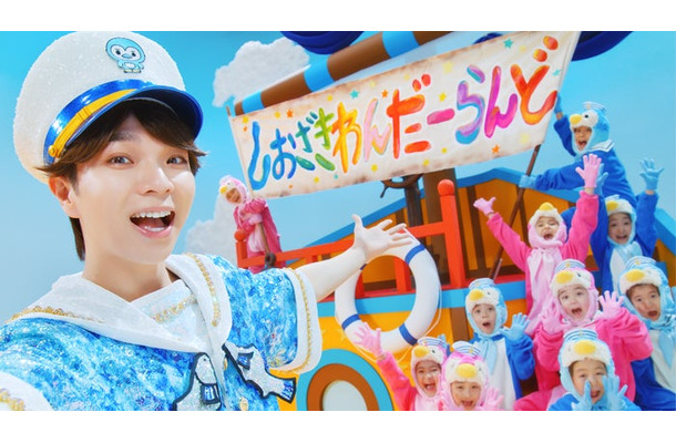 塩崎太智「しおざきわんだーらんど」MVサムネイル(提供写真)