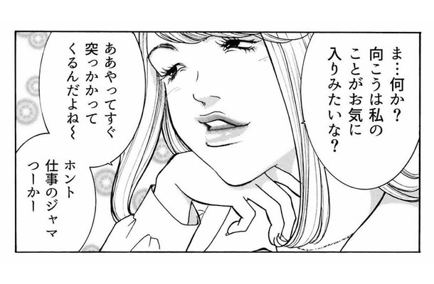 イケメンが後輩を絶賛…「勘違いしないで！」と自称できる女が猛烈マウント【ワタシ以外みんなバカ #２】