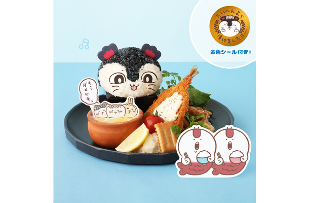 セイレーンのたいへんよく漬けましたプレート 2,200円税込 ©nagano ️©ナガノ / 2026「映画ちいかわ」製作委員会