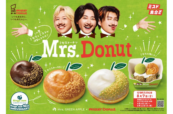 Mrs. GREEN APPLE×Mister Donut『Mrs. Donut(ミセスドーナツ)』(提供写真)