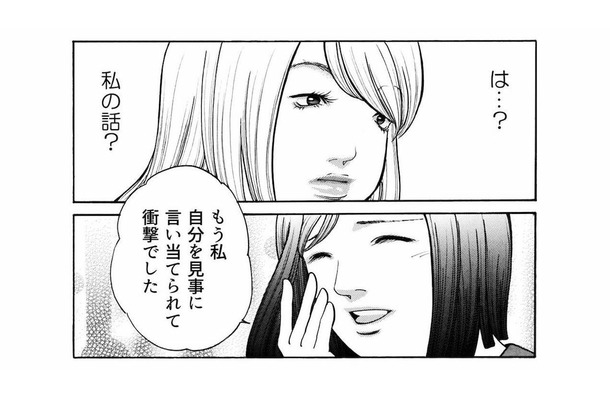「ホント私って人から愛されちゃう!」痛すぎる勘違い女の暴走が止まらない【ワタシ以外みんなバカ #4】