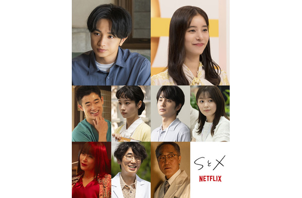 Netflixシリーズ「SとX」8月20日(木)より世界独占配信