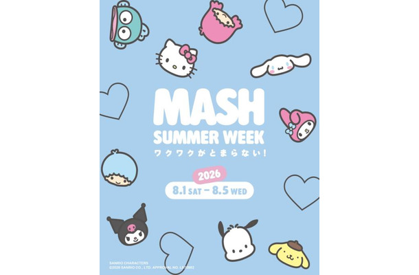 マッシュグループ×サンリオキャラクターズ「MASH SUMMER WEEK 2026」開催決定。18ブランドが参加