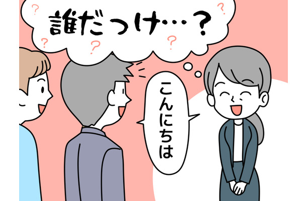 お客様の名前が出てこない…48歳女性を焦らせた「ひどい物忘れ」の意外な原因とは