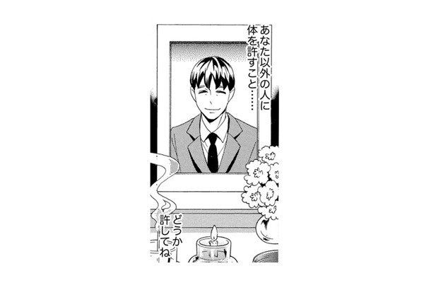 夫の死の真相を追い「闇NEO吉原」へ潜入。面接で突然、服を脱ぐよう要求され…【アラフォー花魁無双 #7】