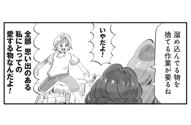 「ごちゃついた部屋のせいじゃない？」綺麗な家に住む友人たちの“正論”とは？【今夜すきやきじゃないけど #11】