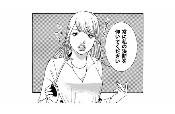 私の言うことは絶対!周りはドン引き…自称「できる女」がリーダーになった結果【ワタシ以外みんなバカ #8】