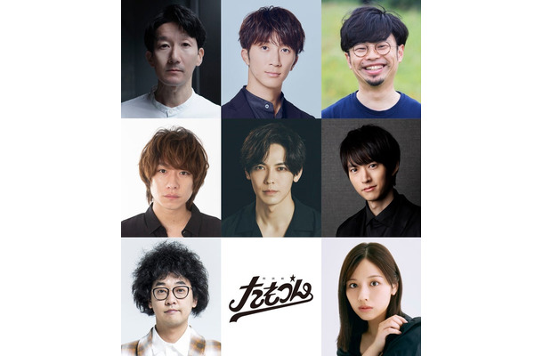 (上段左から)コッセこういち、濱田崇裕、浜野謙太(中段左から)落合モトキ、猪塚健太、和⽥雅成(下段左から)今井隆⽂、渡邉美穂(提供写真)