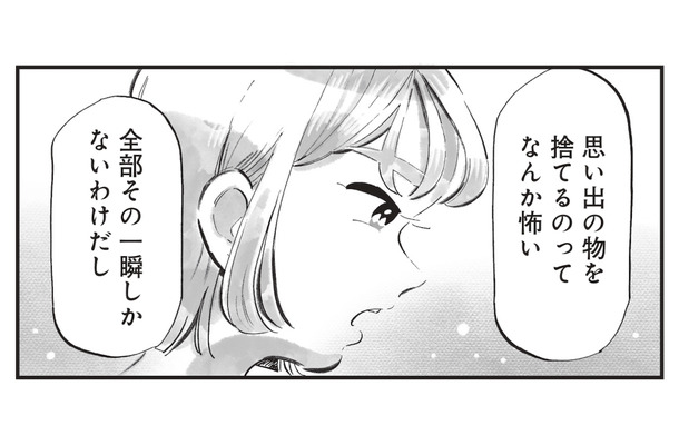「捨てるのってなんか怖い…」部屋にため込んだものに隠された思い出とは?【今夜すきやきじゃないけど #12】