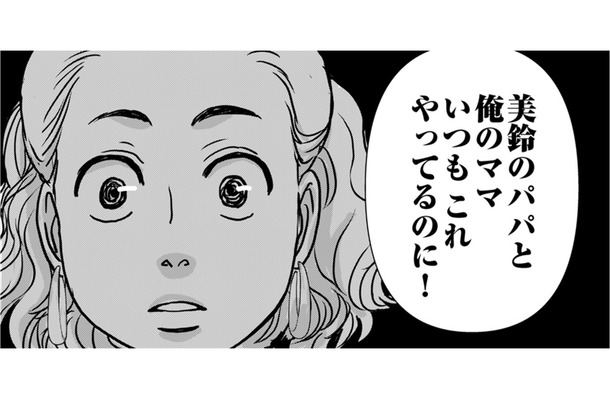 なぜか家に居座る問題児…さらに夫のゲス不倫まで判明!絶体絶命の修羅場へ【いただきママ~他人の××は蜜の味~ #8】
