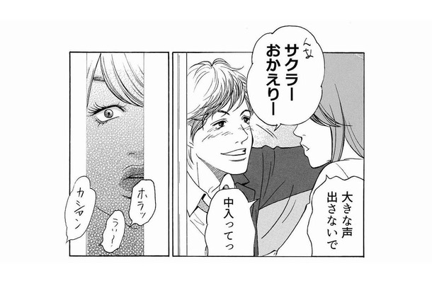 セフレの妻は会社の地味女!?自分が「格上」だと勘違いした女のイタすぎる行動とは?【ワタシ以外みんなバカ #11】