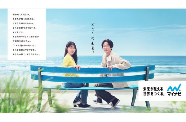 有村架純、相葉雅紀（提供写真）