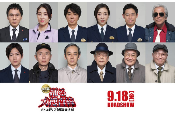 （左上から）甲本雅裕、水野美紀、ユースケ・サンタマリア、真矢ミキ、伊藤淳史、寺島進、（左下から）松下洸平、松重豊、滝藤賢一、北村総一朗、小野武彦、斉藤暁（C）2026フジテレビジョン　BSフジ　ビー・エー・シー
