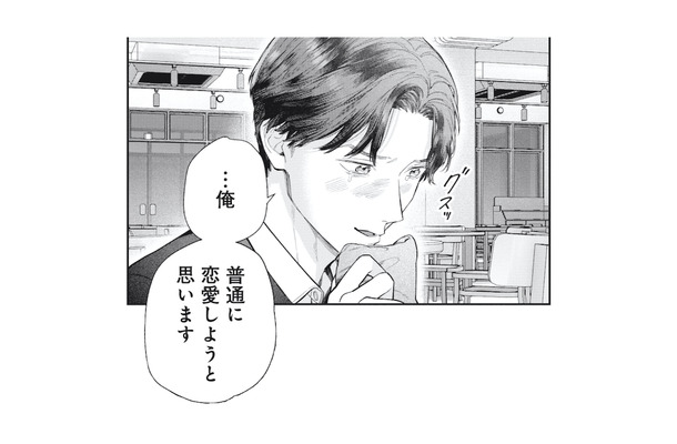 突然の恋愛宣言!? 恋愛しないと思っていた年下男性が変わった理由とは?【これが最後の×××かも #12】