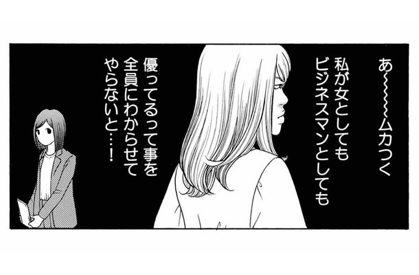 前任者アゲが止まらない取引相手。やっと私のターンが来た！と思ったらさかの「カバ」扱い!?【ワタシ以外みんなバカ #13】