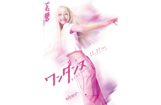 池端杏慈(C)珈琲/講談社(C)2026 映画『ワンダンス』製作委員会
