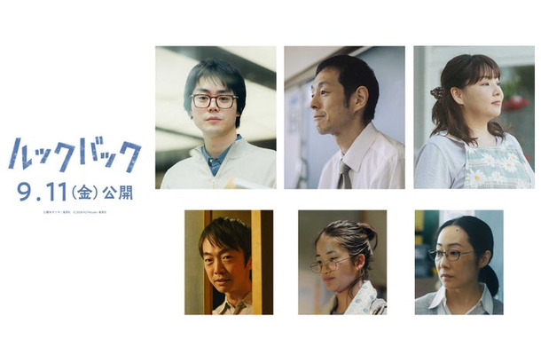 実写映画「ルックバック」新キャスト組み写真（C）藤本タツキ／集英社（C）2026 K2 Pictures・集英社