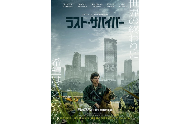 『ラスト・サバイバー』©2026 20th Century Studios. All Rights Reserved.