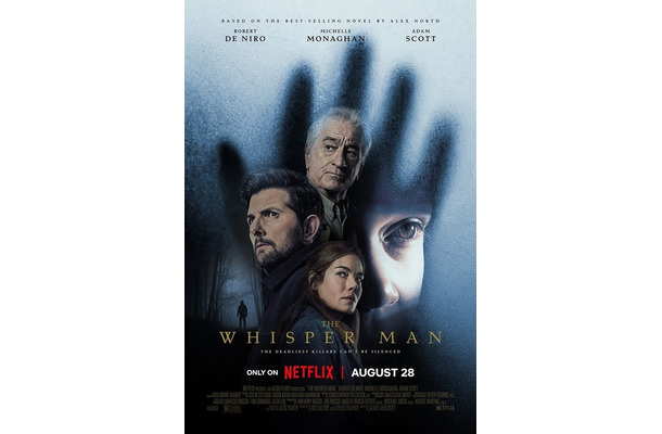 Netflix映画『ウィスパーマン』8月28日(金)より世界独占配信