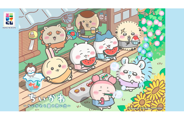 「エニマイくじ ちいかわ」©nagano / chiikawa committee