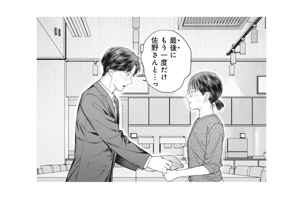 「最後にもう一度だけ…」年下男性の誘いに、私の反応は？【これが最後の×××かも #13】